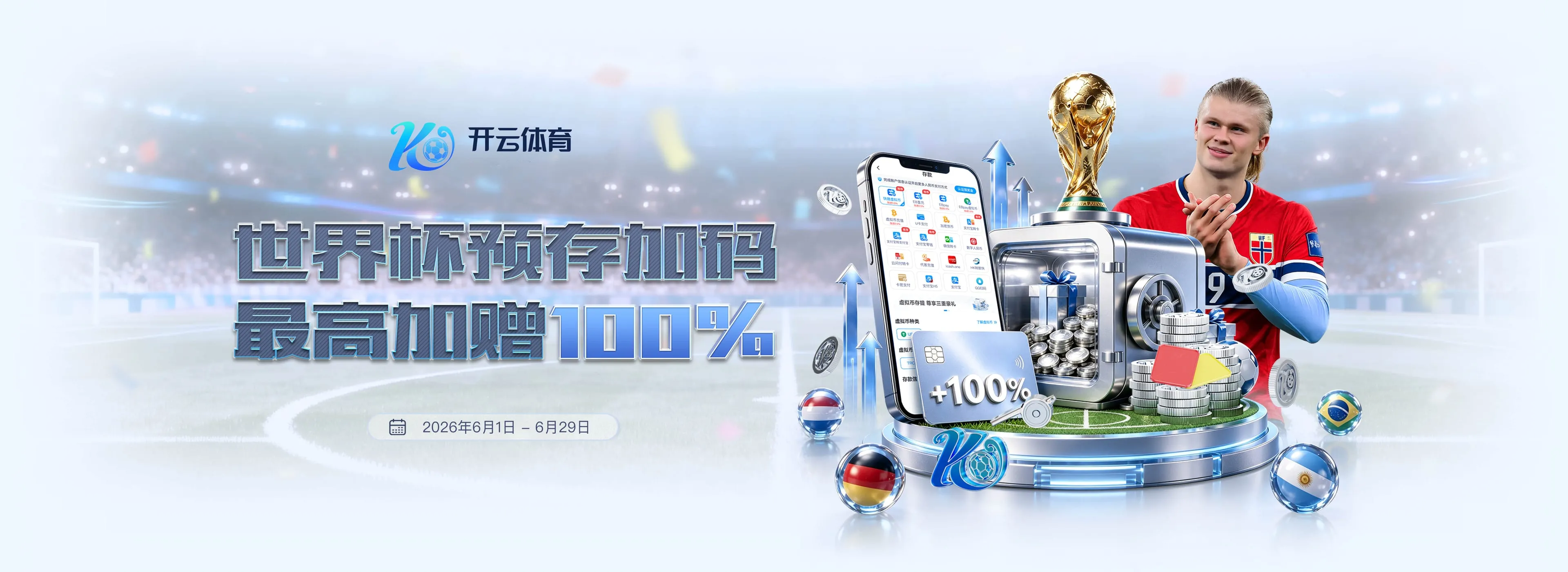 账户安全用心守护